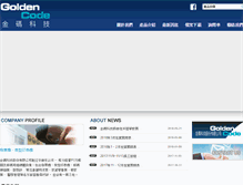 Tablet Screenshot of goldencode.com.tw